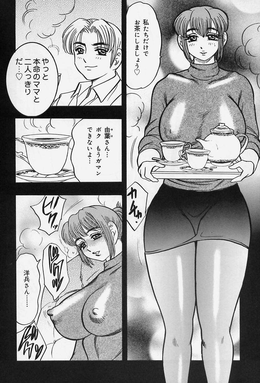 [Bijogi Junction] Shukujo No Seiheki page 124 full