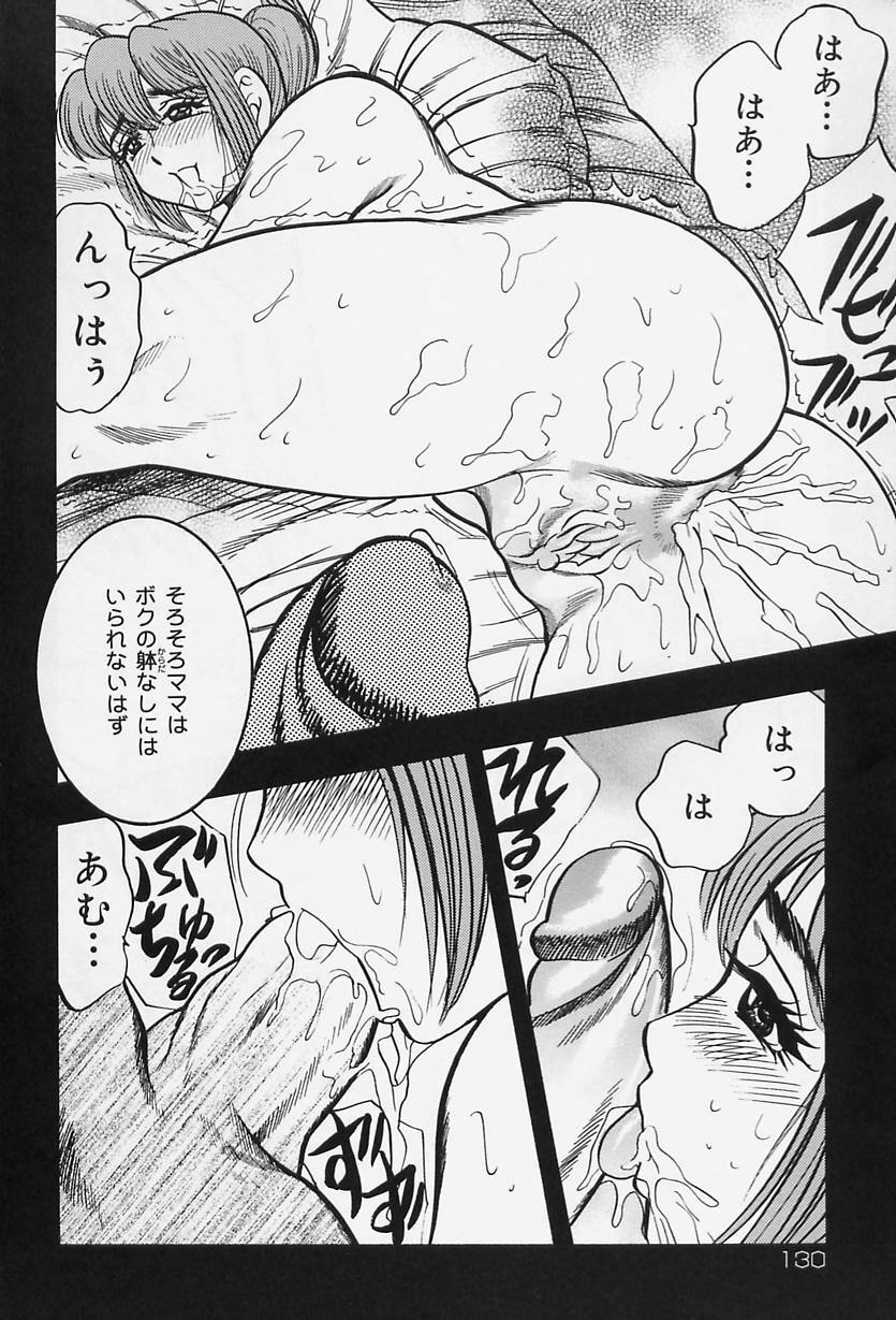 [Bijogi Junction] Shukujo No Seiheki page 132 full