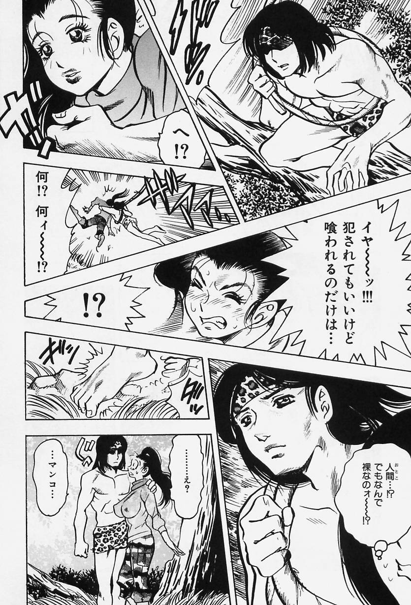 [Bijogi Junction] Shukujo No Seiheki page 138 full