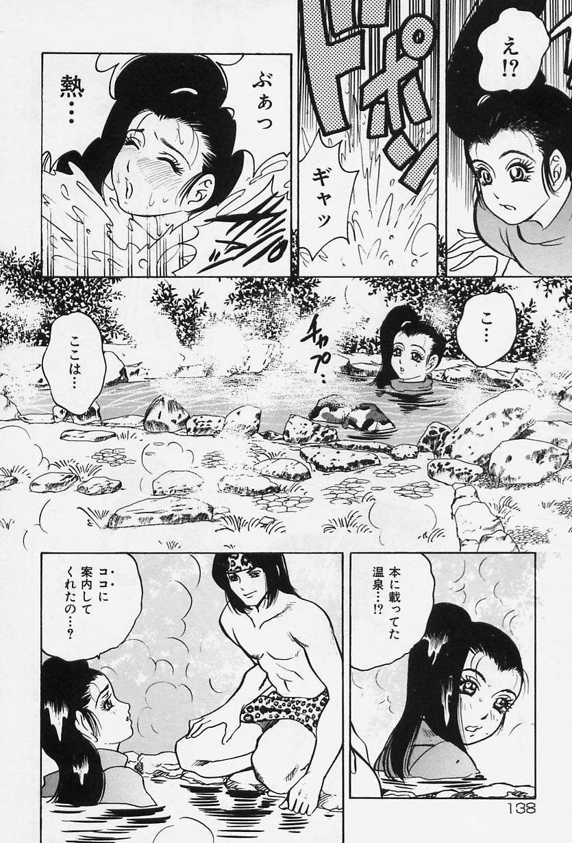 [Bijogi Junction] Shukujo No Seiheki page 140 full