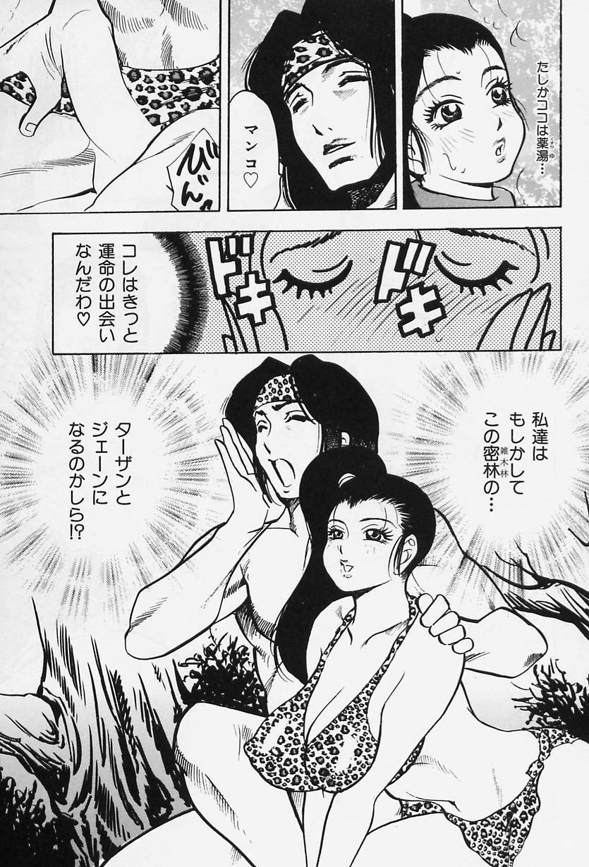 [Bijogi Junction] Shukujo No Seiheki page 141 full