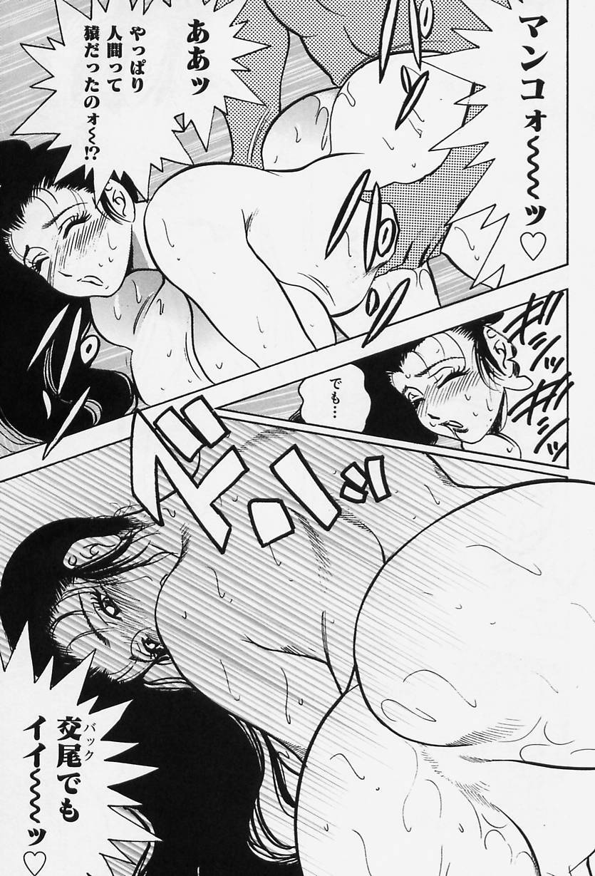 [Bijogi Junction] Shukujo No Seiheki page 147 full