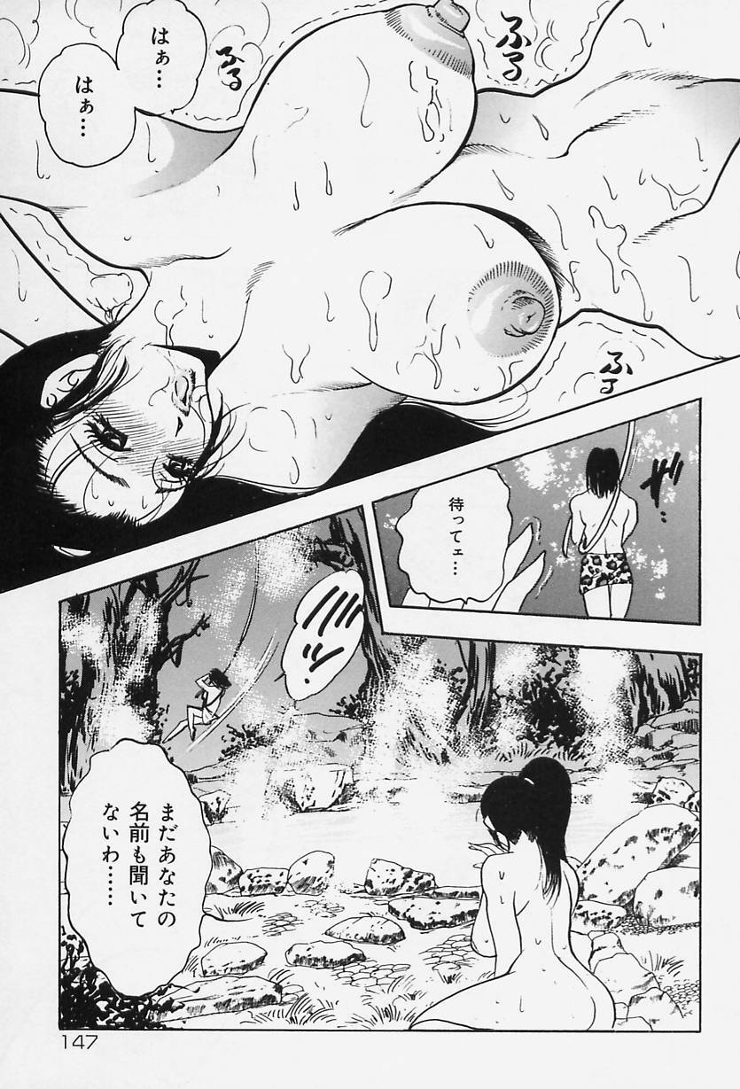 [Bijogi Junction] Shukujo No Seiheki page 149 full