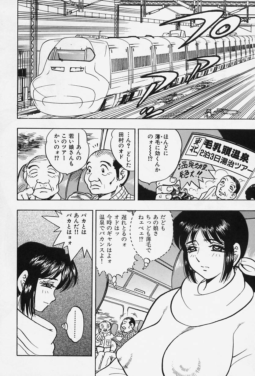 [Bijogi Junction] Shukujo No Seiheki page 152 full