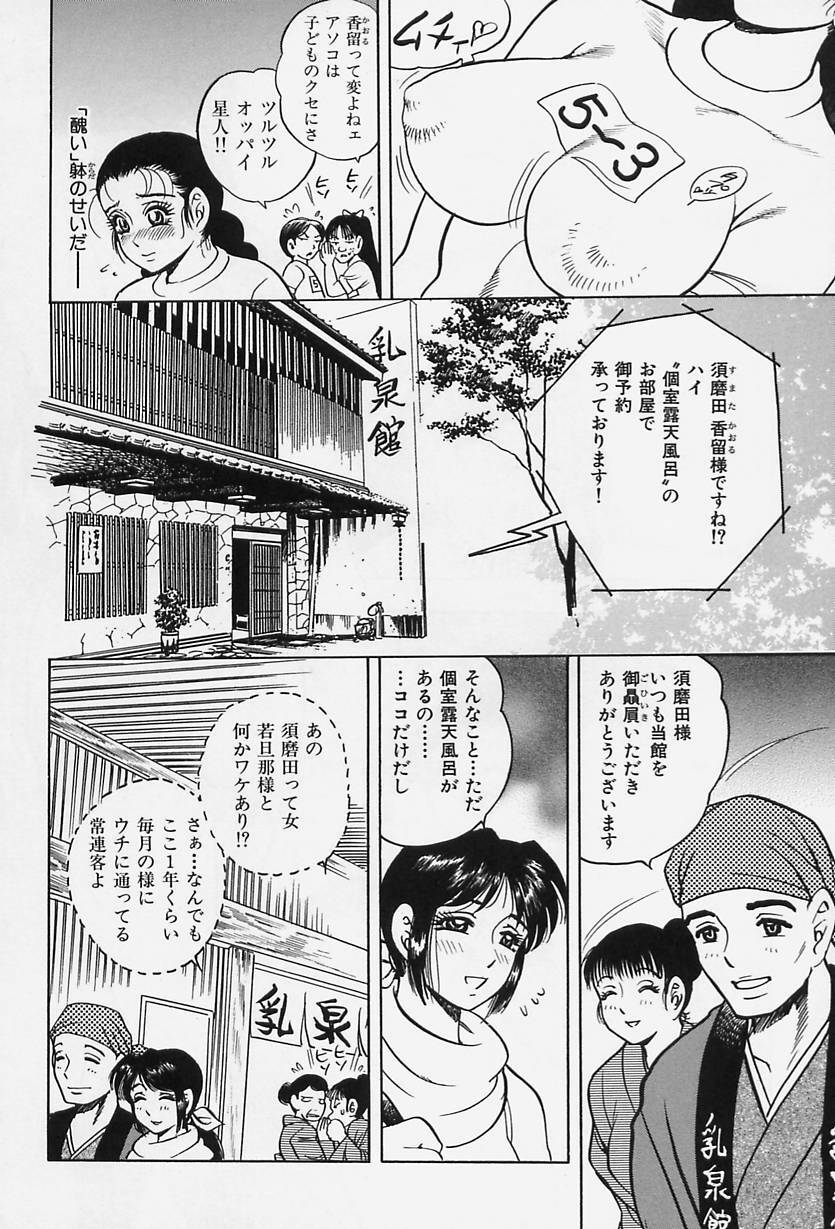 [Bijogi Junction] Shukujo No Seiheki page 154 full