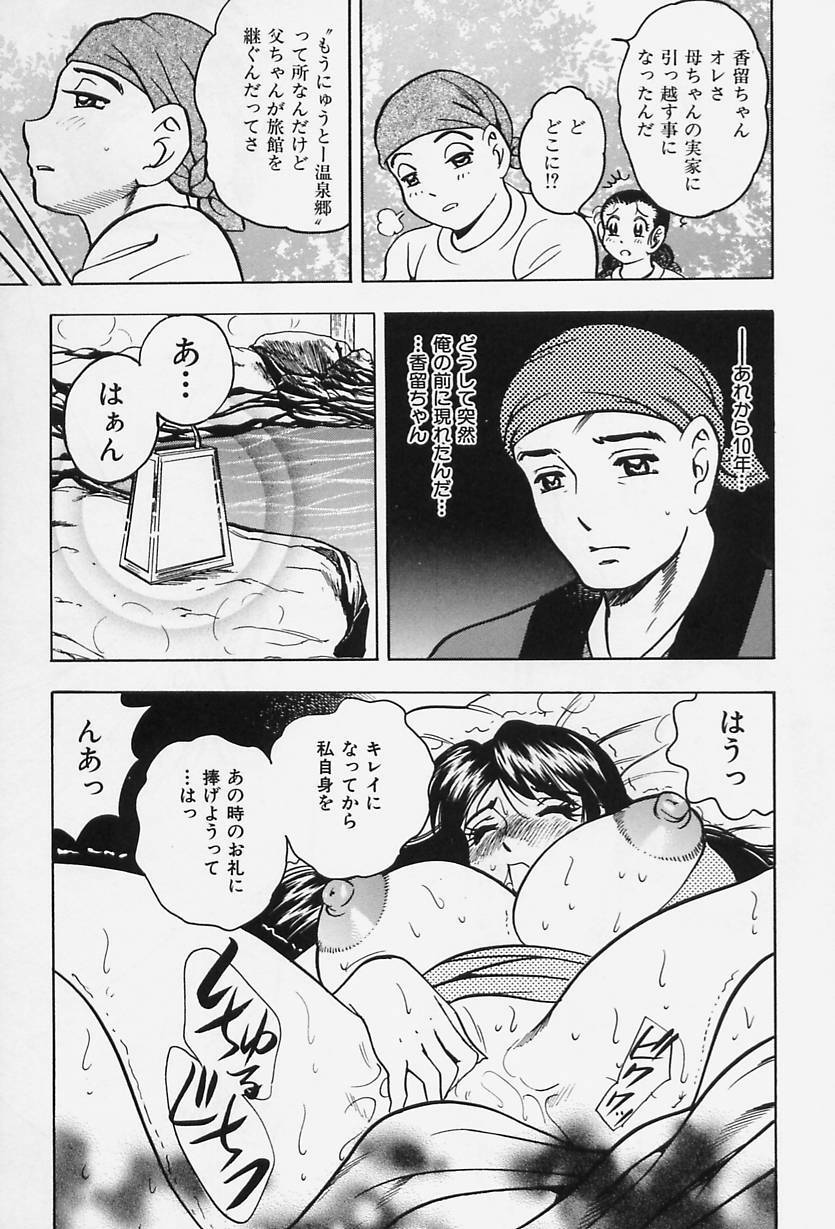 [Bijogi Junction] Shukujo No Seiheki page 157 full