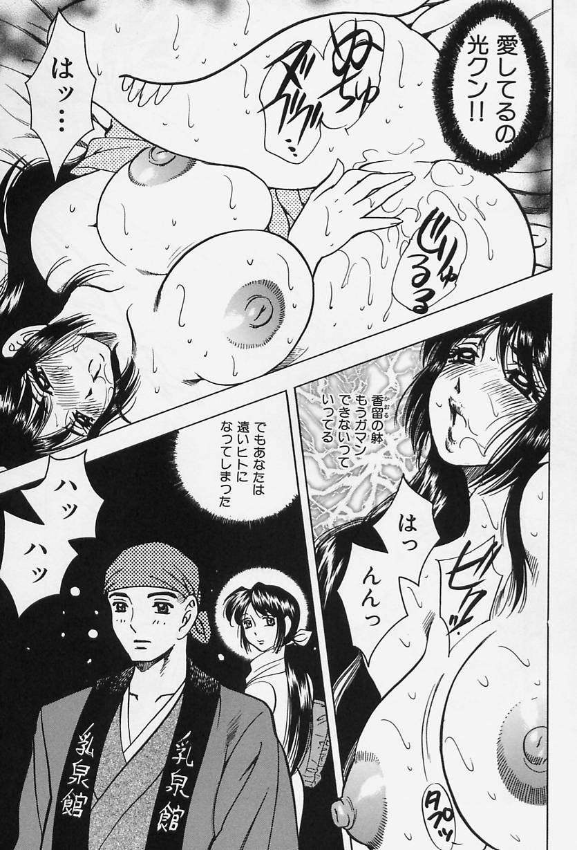 [Bijogi Junction] Shukujo No Seiheki page 159 full