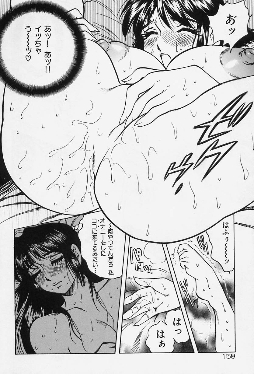 [Bijogi Junction] Shukujo No Seiheki page 160 full