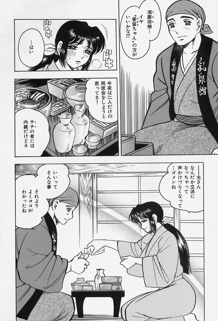 [Bijogi Junction] Shukujo No Seiheki page 162 full