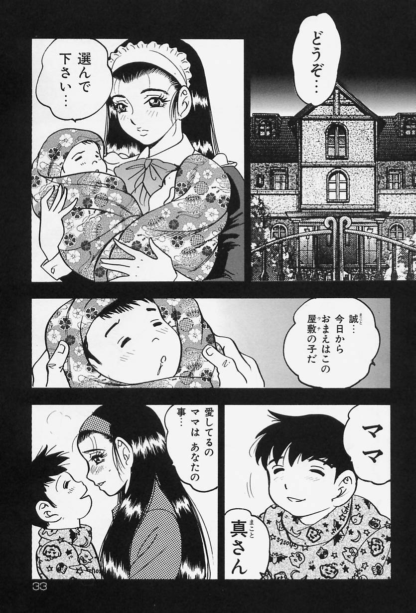 [Bijogi Junction] Shukujo No Seiheki page 35 full