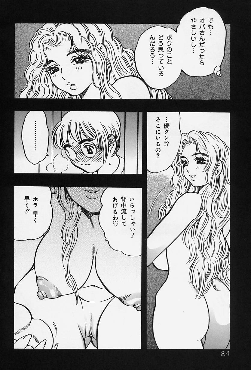 [Bijogi Junction] Shukujo No Seiheki page 86 full