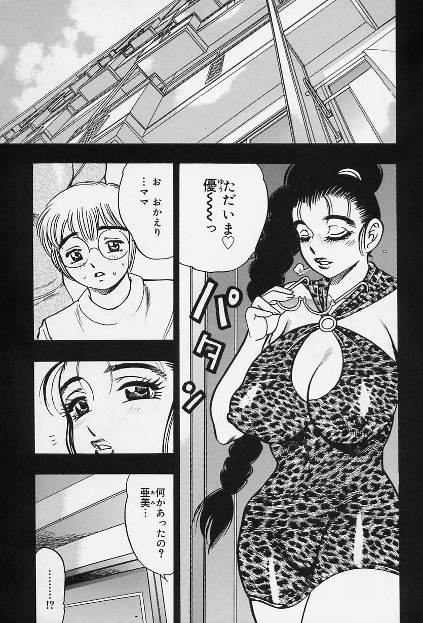 [Bijogi Junction] Shukujo No Seiheki page 95 full