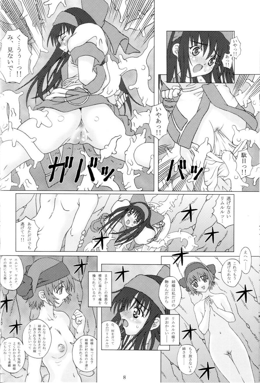 (C65) [Chill-Out (Fukami Naoyuki)] Junk Inbaku no Miko (Samurai Spirits) page 7 full