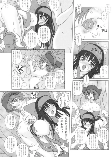 (C65) [Chill-Out (Fukami Naoyuki)] Junk Inbaku no Miko (Samurai Spirits) - page 10
