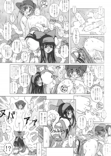 (C65) [Chill-Out (Fukami Naoyuki)] Junk Inbaku no Miko (Samurai Spirits) - page 14