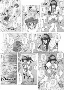 (C65) [Chill-Out (Fukami Naoyuki)] Junk Inbaku no Miko (Samurai Spirits) - page 15