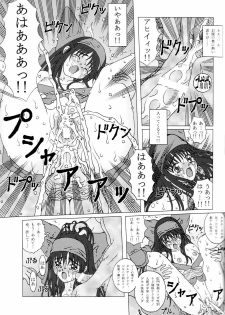 (C65) [Chill-Out (Fukami Naoyuki)] Junk Inbaku no Miko (Samurai Spirits) - page 32