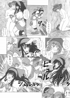 (C65) [Chill-Out (Fukami Naoyuki)] Junk Inbaku no Miko (Samurai Spirits) - page 6