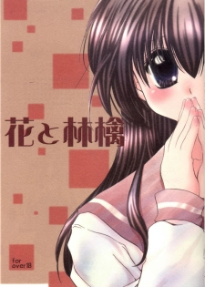(C65) [Sakurakan (Seriou Sakura)] Hana To Ringo (Inuyasha)