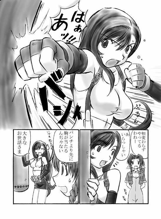 [Dark RoseEX-S (Hirooki)] VIIth FANTASIA II -Secret Blow- (Final Fantasy VII) [Digital] page 2 full
