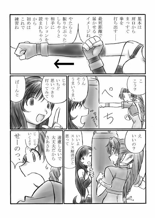 [Dark RoseEX-S (Hirooki)] VIIth FANTASIA II -Secret Blow- (Final Fantasy VII) [Digital] page 4 full