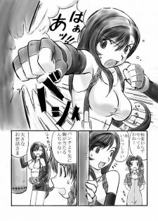 [Dark RoseEX-S (Hirooki)] VIIth FANTASIA II -Secret Blow- (Final Fantasy VII) [Digital] - page 2