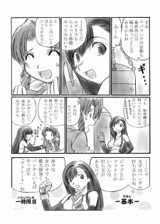 [Dark RoseEX-S (Hirooki)] VIIth FANTASIA II -Secret Blow- (Final Fantasy VII) [Digital] - page 3