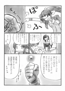 [Dark RoseEX-S (Hirooki)] VIIth FANTASIA II -Secret Blow- (Final Fantasy VII) [Digital] - page 5