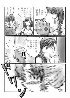 [Dark RoseEX-S (Hirooki)] VIIth FANTASIA II -Secret Blow- (Final Fantasy VII) [Digital] - page 6