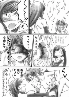 [Dark RoseEX-S (Hirooki)] VIIth FANTASIA II -Secret Blow- (Final Fantasy VII) [Digital] - page 8