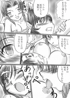 [Dark RoseEX-S (Hirooki)] VIIth FANTASIA II -Secret Blow- (Final Fantasy VII) [Digital] - page 9