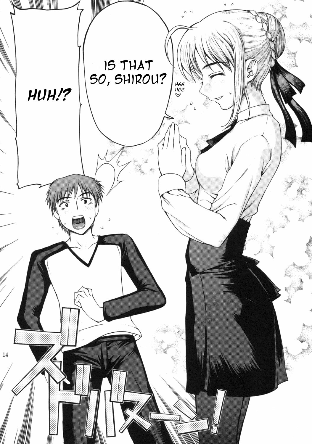 (C66) [Precious Heart (Yamasaki Atsushi)] Tsukiyo no Himegoto (Fate/stay night) [English] page 13 full