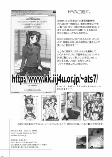 (C66) [Precious Heart (Yamasaki Atsushi)] Tsukiyo no Himegoto (Fate/stay night) [English] - page 33