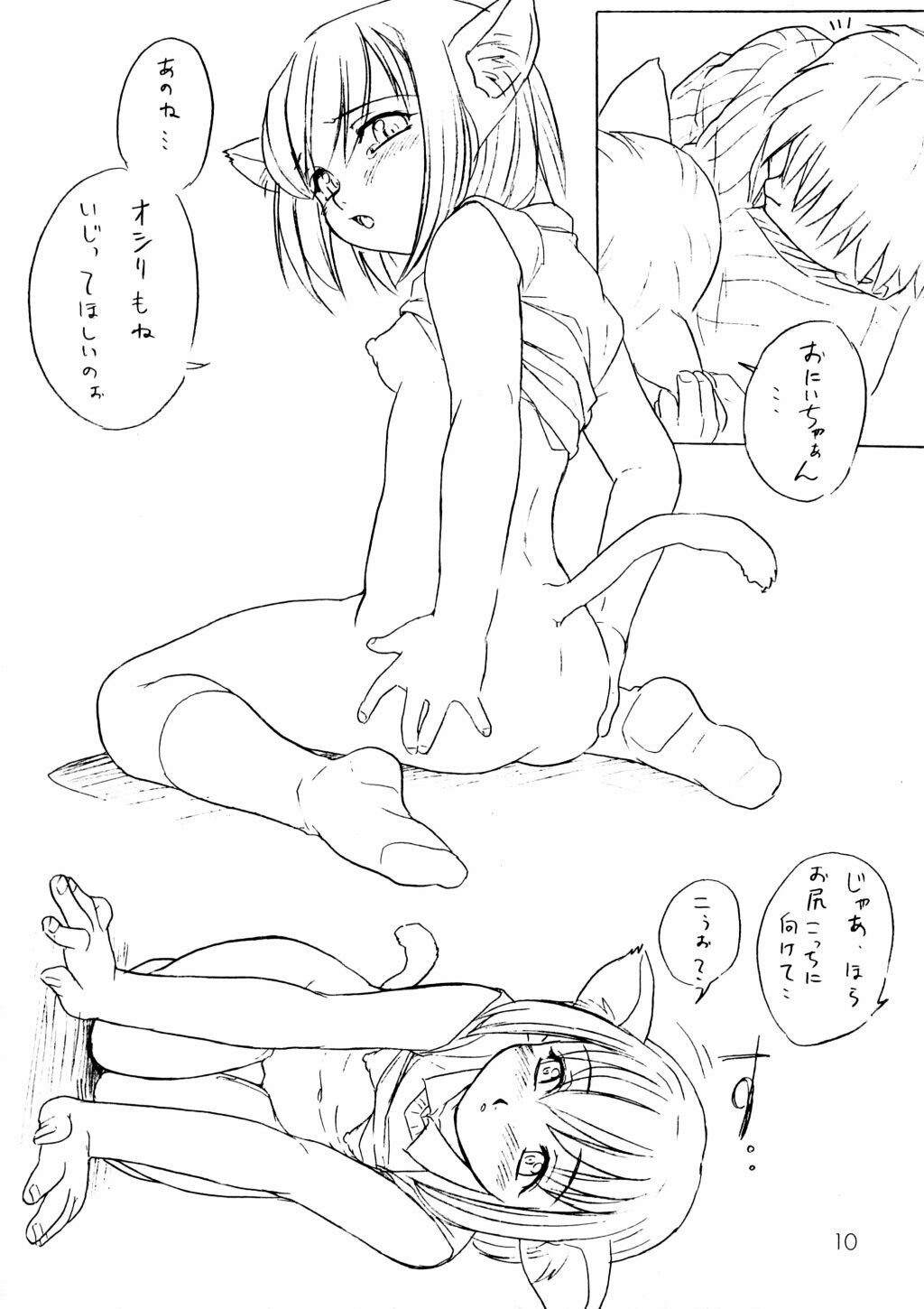 (C62) [Soreya (Nishitsuki Tsutomu)] Koneko no Miina page 9 full