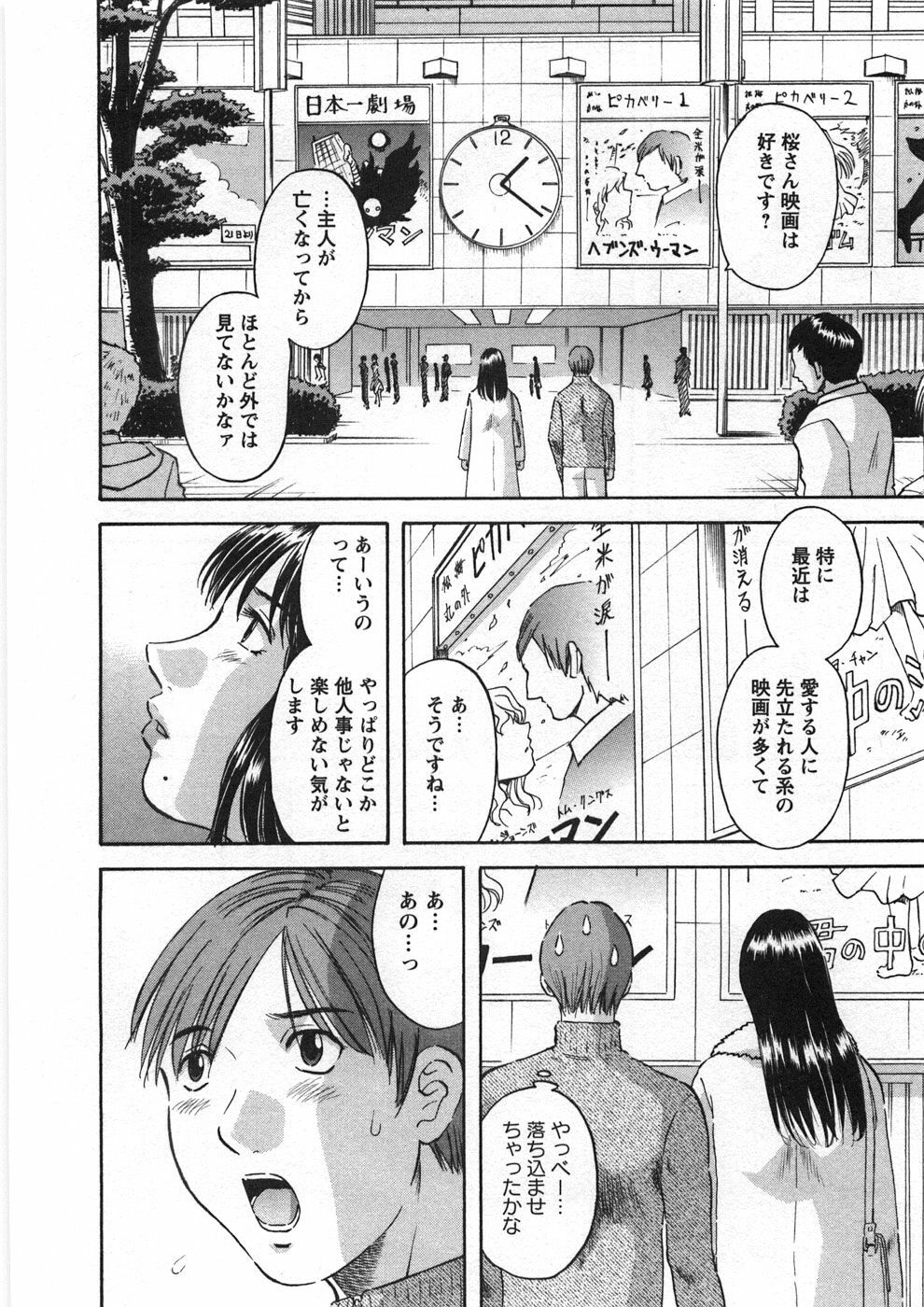 [Kawamori Misaki] Sakura Saku page 137 full