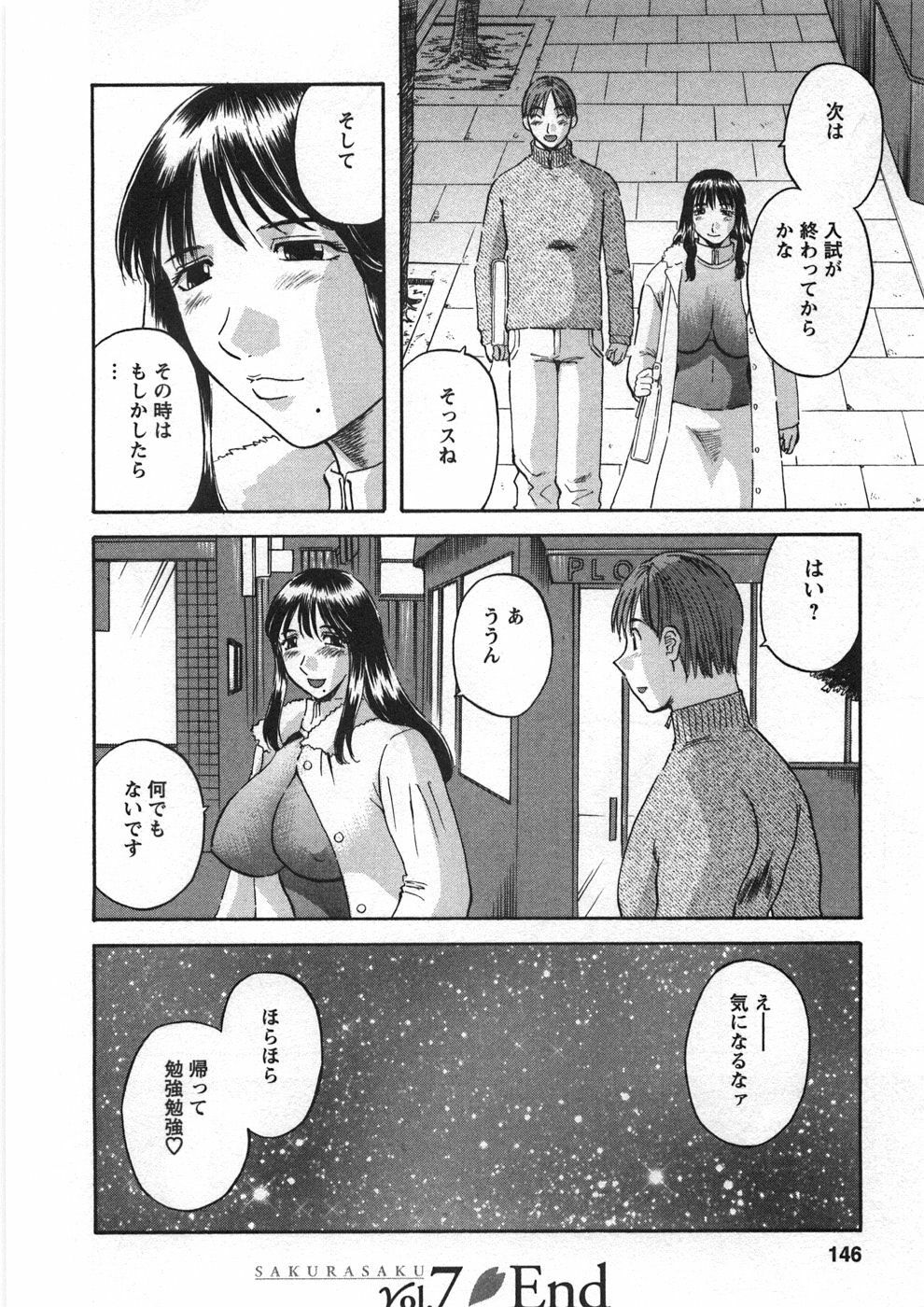 [Kawamori Misaki] Sakura Saku page 149 full