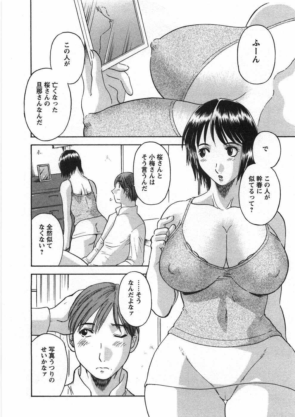 [Kawamori Misaki] Sakura Saku page 151 full