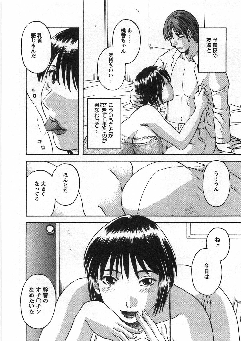 [Kawamori Misaki] Sakura Saku page 155 full
