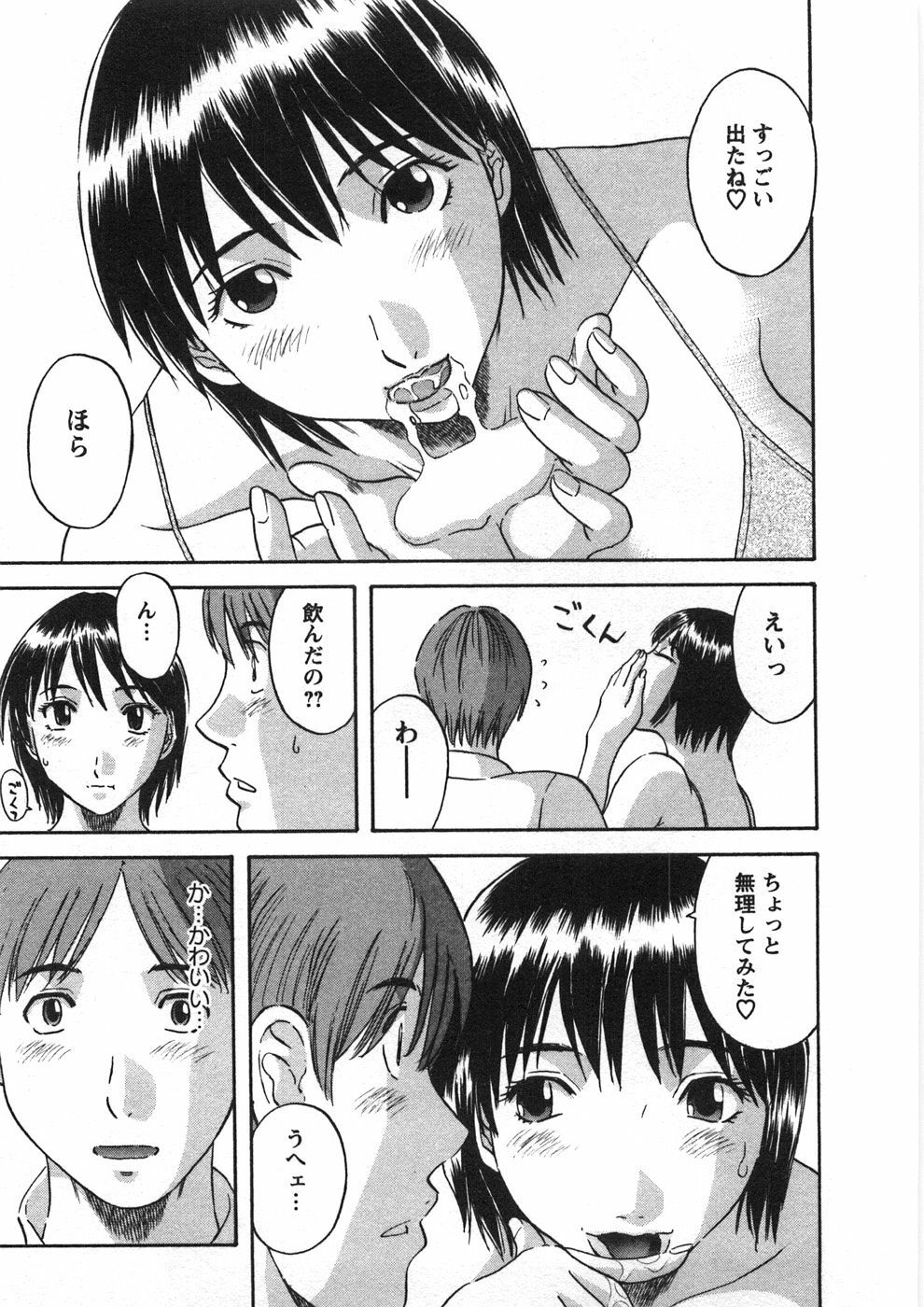 [Kawamori Misaki] Sakura Saku page 160 full