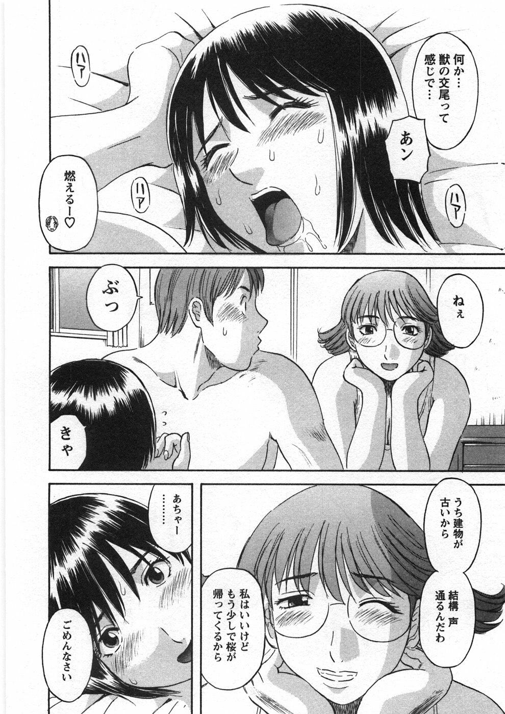 [Kawamori Misaki] Sakura Saku page 165 full