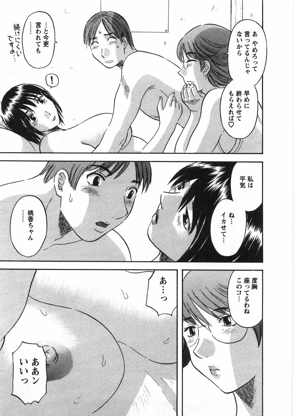 [Kawamori Misaki] Sakura Saku page 166 full