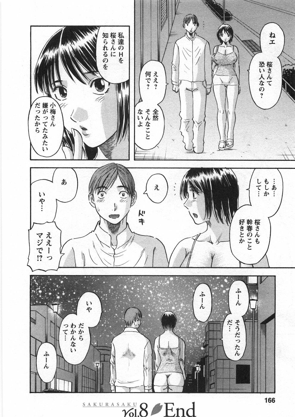 [Kawamori Misaki] Sakura Saku page 169 full
