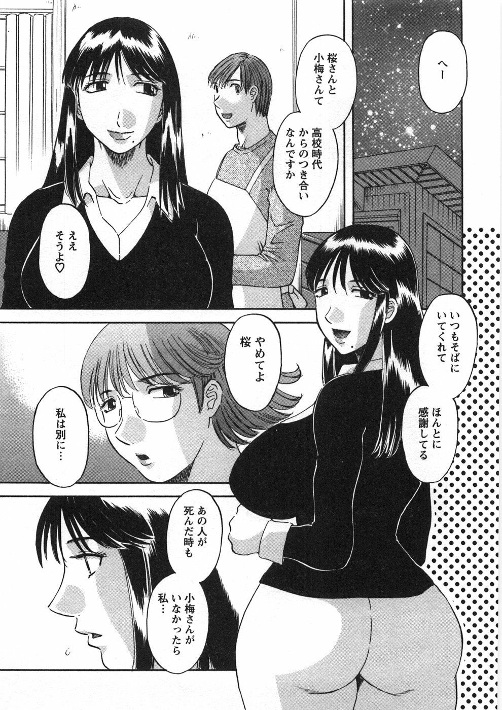[Kawamori Misaki] Sakura Saku page 174 full