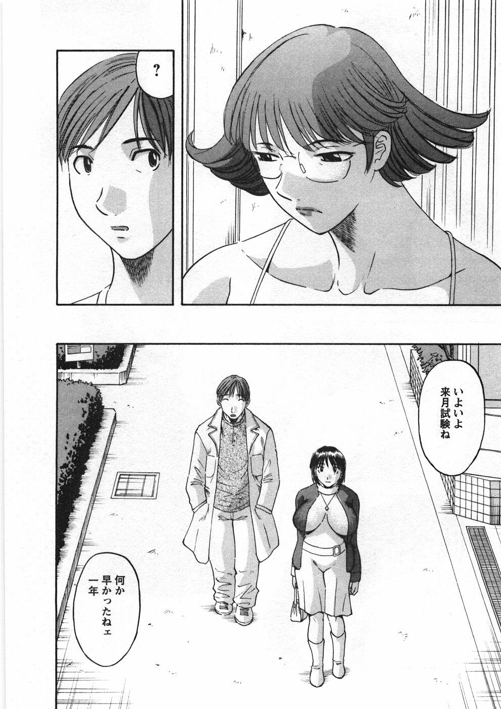[Kawamori Misaki] Sakura Saku page 175 full