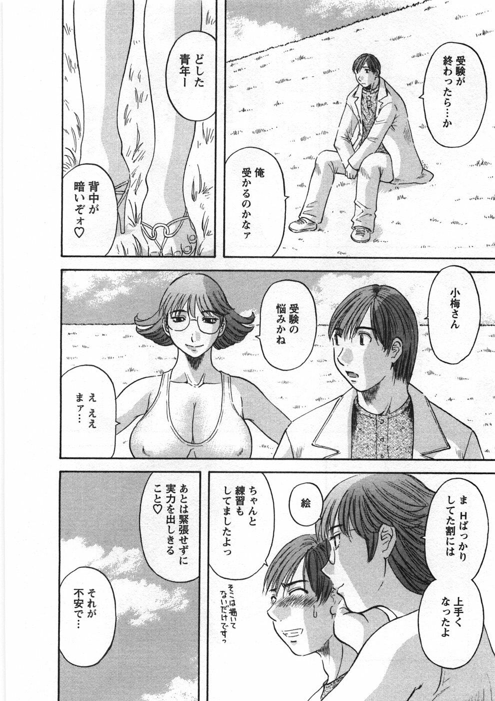 [Kawamori Misaki] Sakura Saku page 177 full