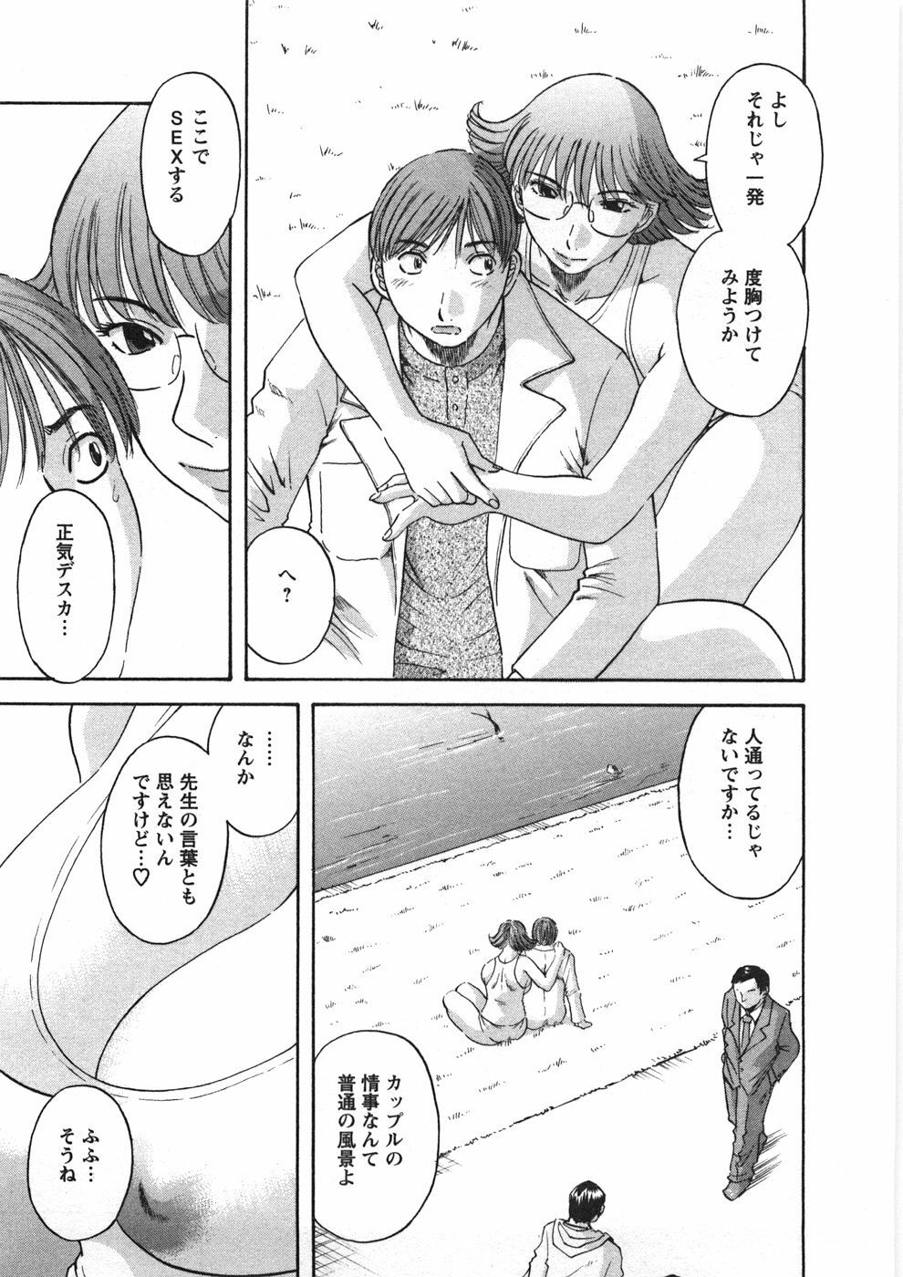 [Kawamori Misaki] Sakura Saku page 178 full