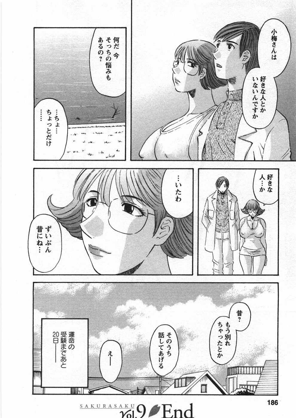 [Kawamori Misaki] Sakura Saku page 189 full