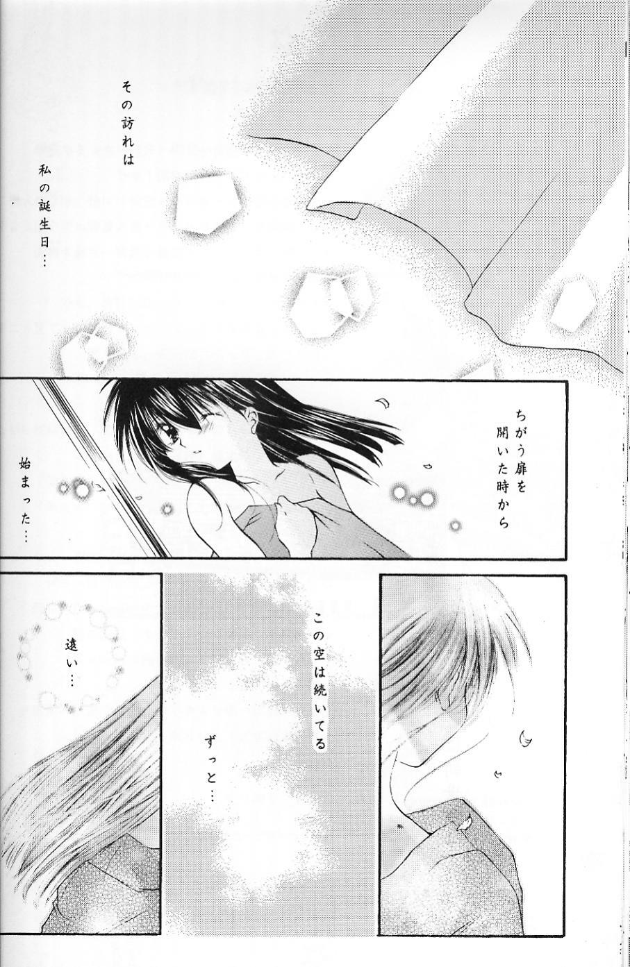 (C63) [Sakurakan (Seriou Sakura)] Cherry Kiss Desert (Inuyasha) page 24 full