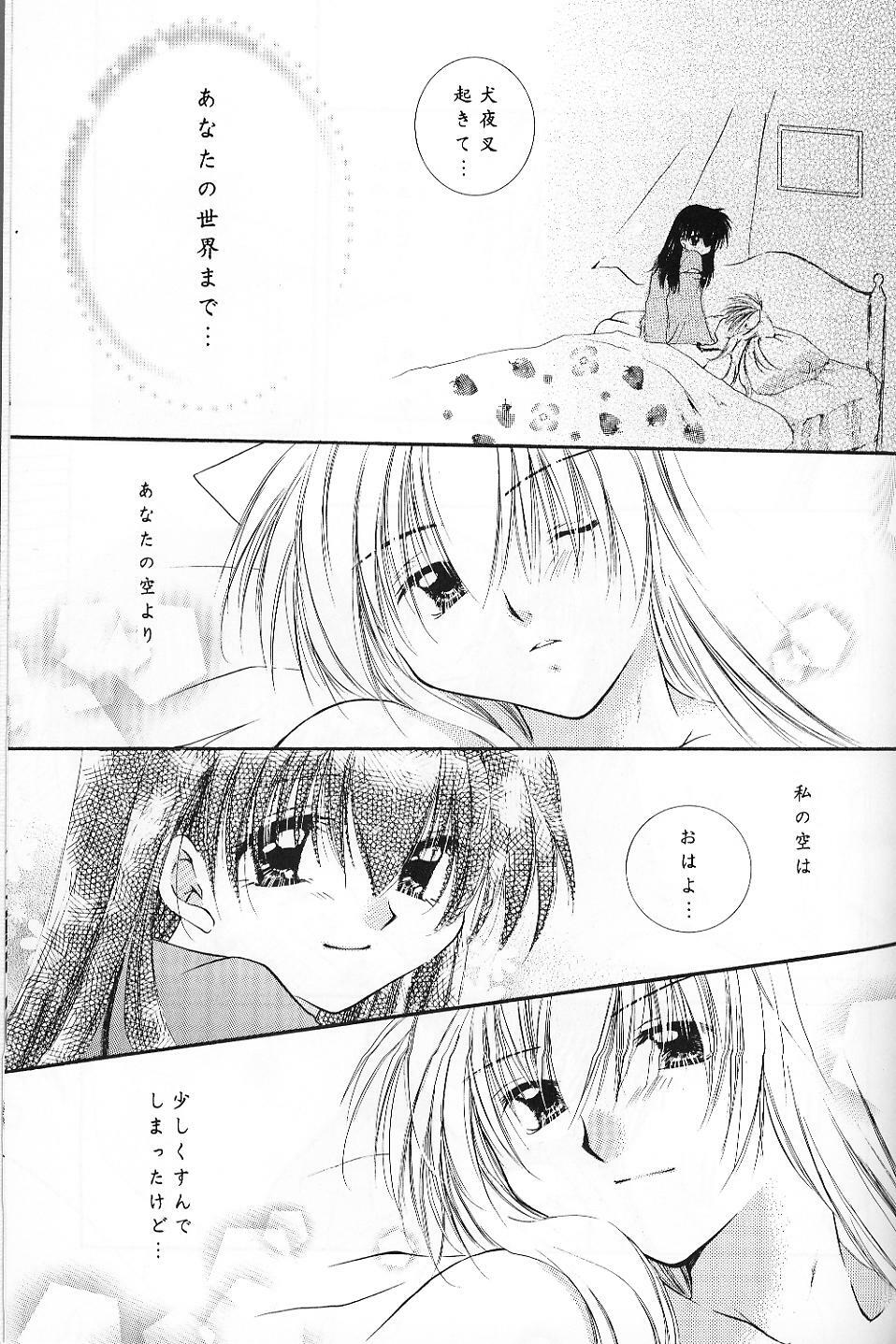 (C63) [Sakurakan (Seriou Sakura)] Cherry Kiss Desert (Inuyasha) page 25 full