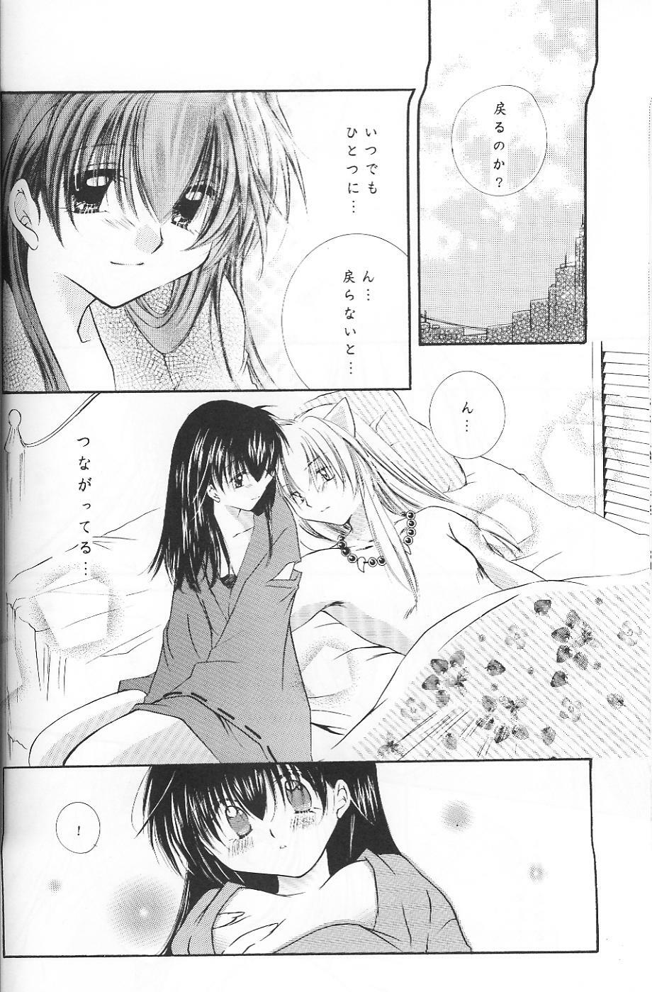 (C63) [Sakurakan (Seriou Sakura)] Cherry Kiss Desert (Inuyasha) page 26 full